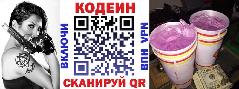 Кодеин напиток Lean (лин)  Чадан 