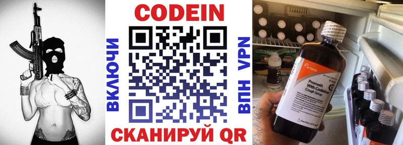 Кодеин напиток Lean (лин) Чадан