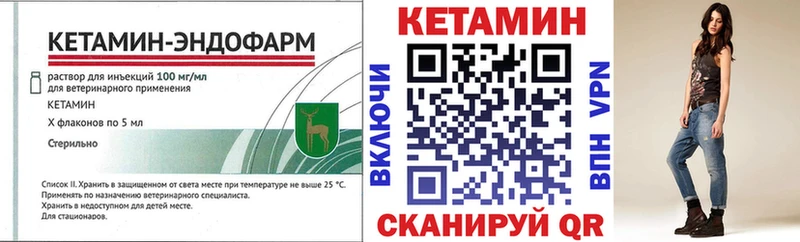 КЕТАМИН VHQ  дарнет шоп  Чадан 