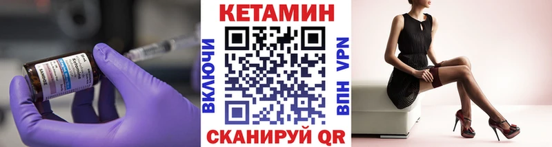КЕТАМИН ketamine Чадан