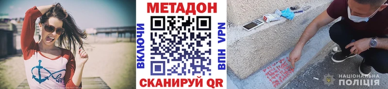 цены наркотик  Чадан  кракен ССЫЛКА  Метадон methadone 
