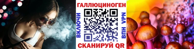 Галлюциногенные грибы ЛСД  Чадан 